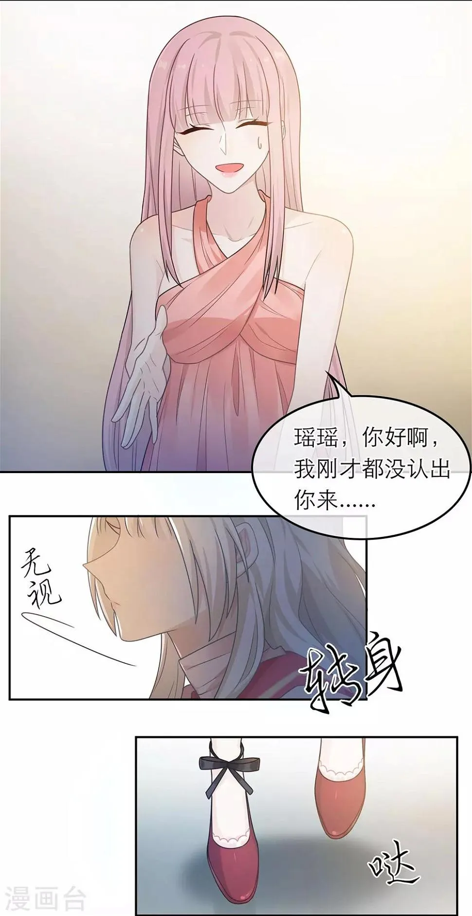 第48话 第31页