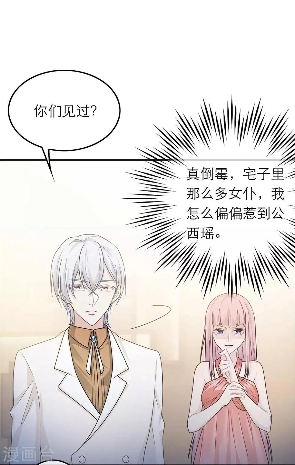 第49话 第4页