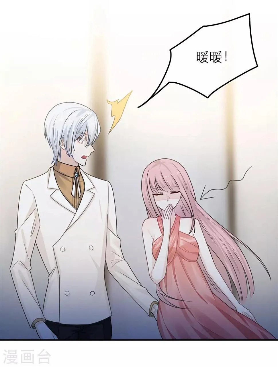 第49话 第7页