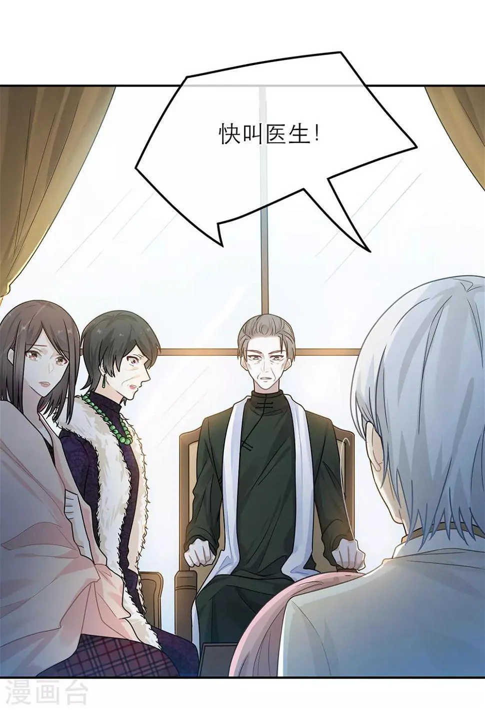 第49话 第8页