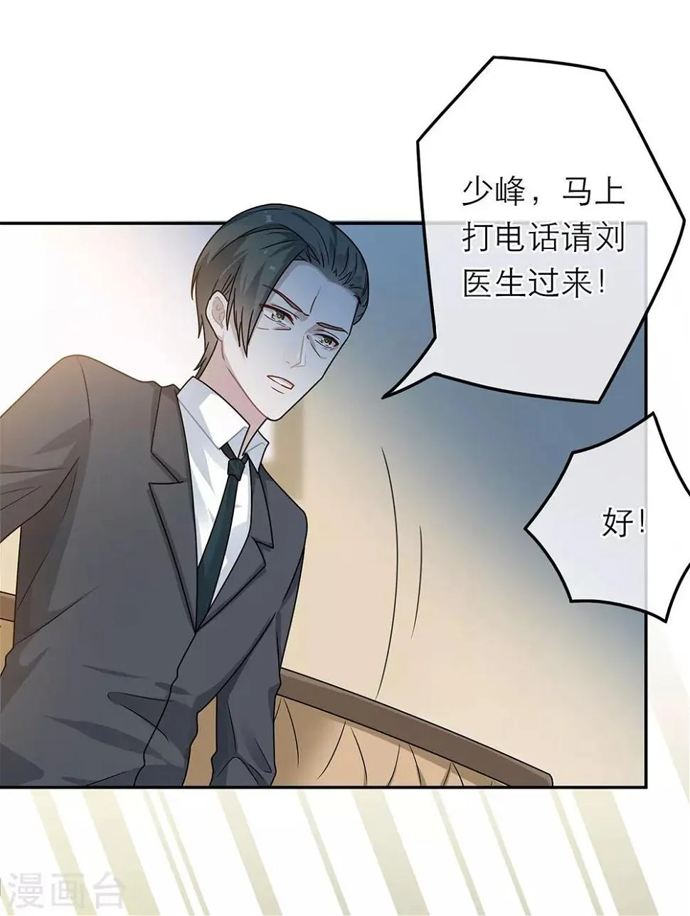 第49话 第9页