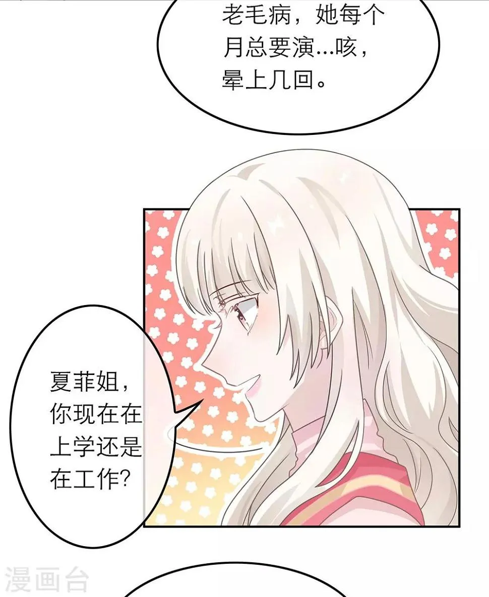 第49话 第13页