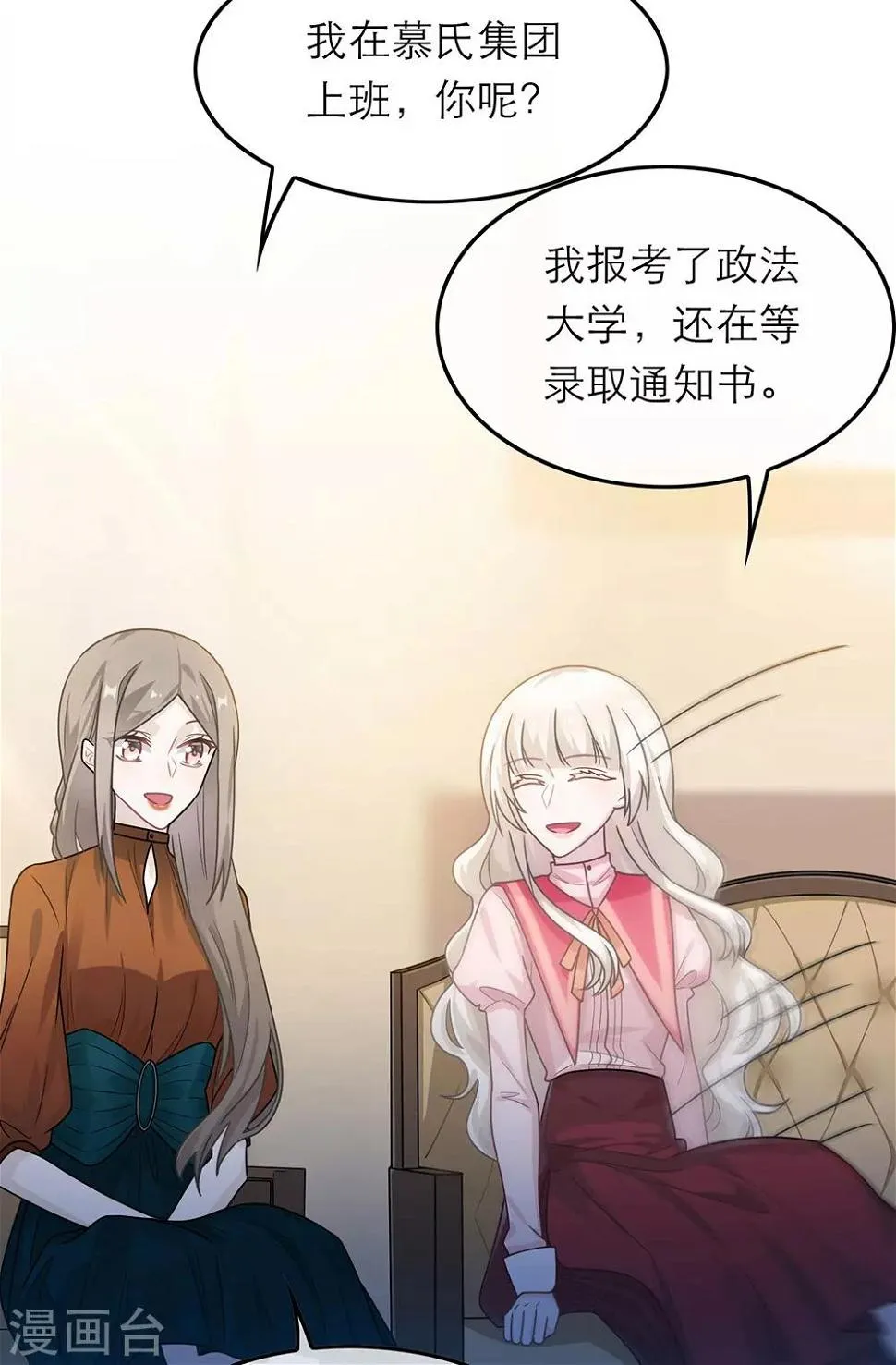 第49话 第14页