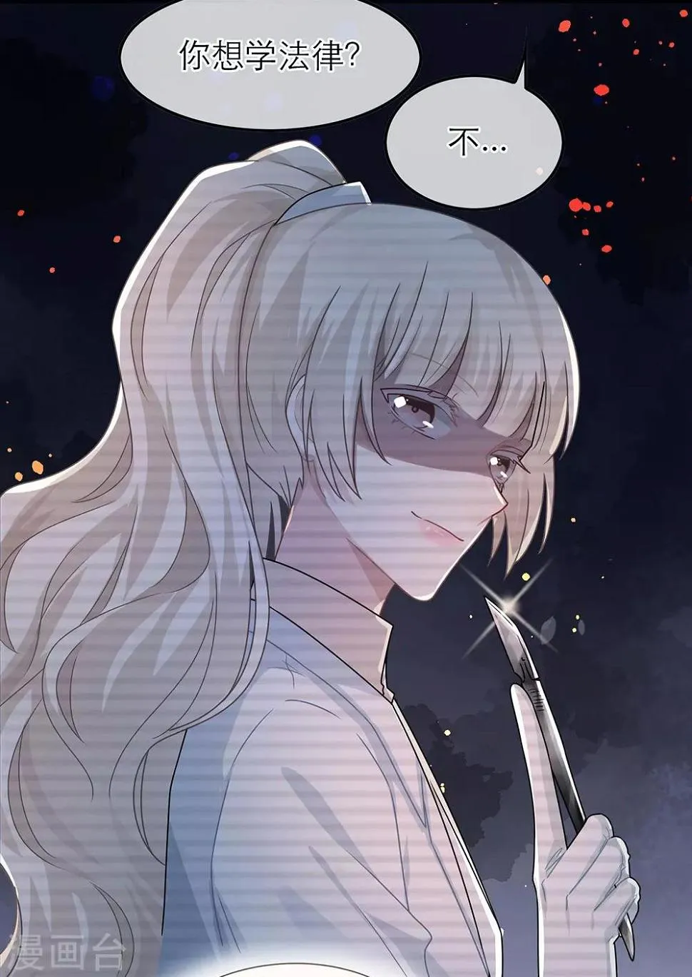 第49话 第15页