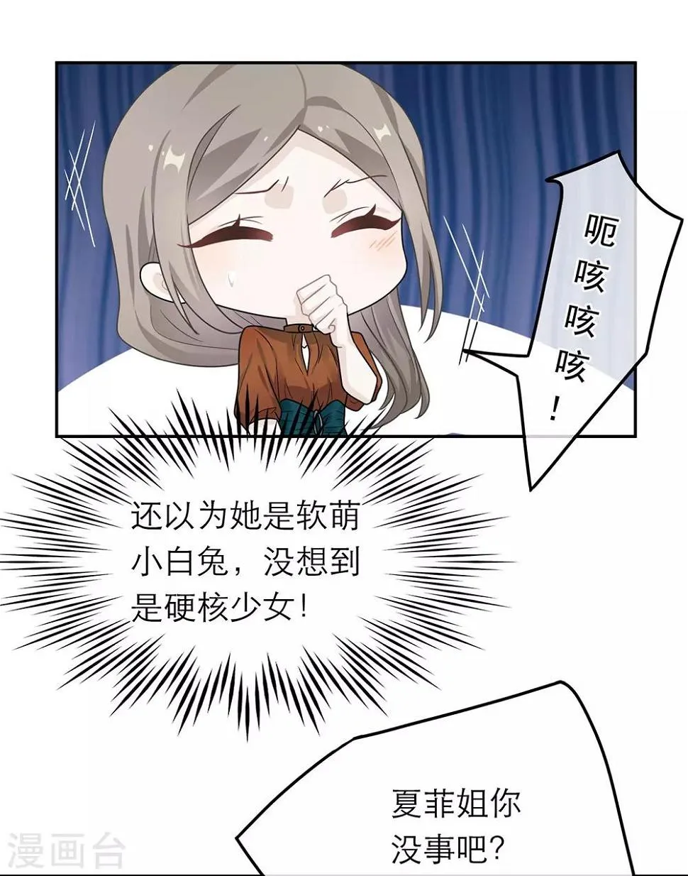 第49话 第17页