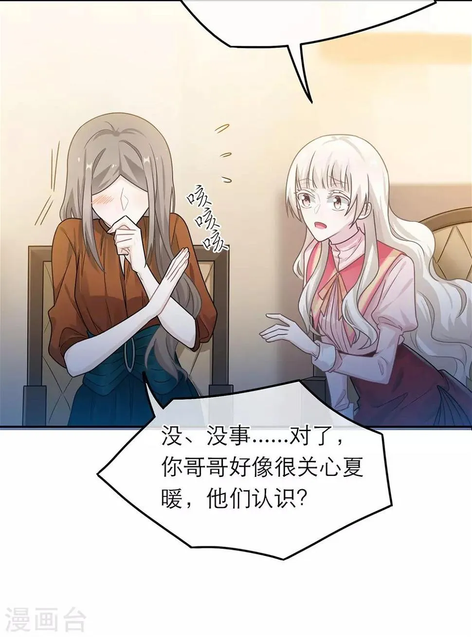 第49话 第18页