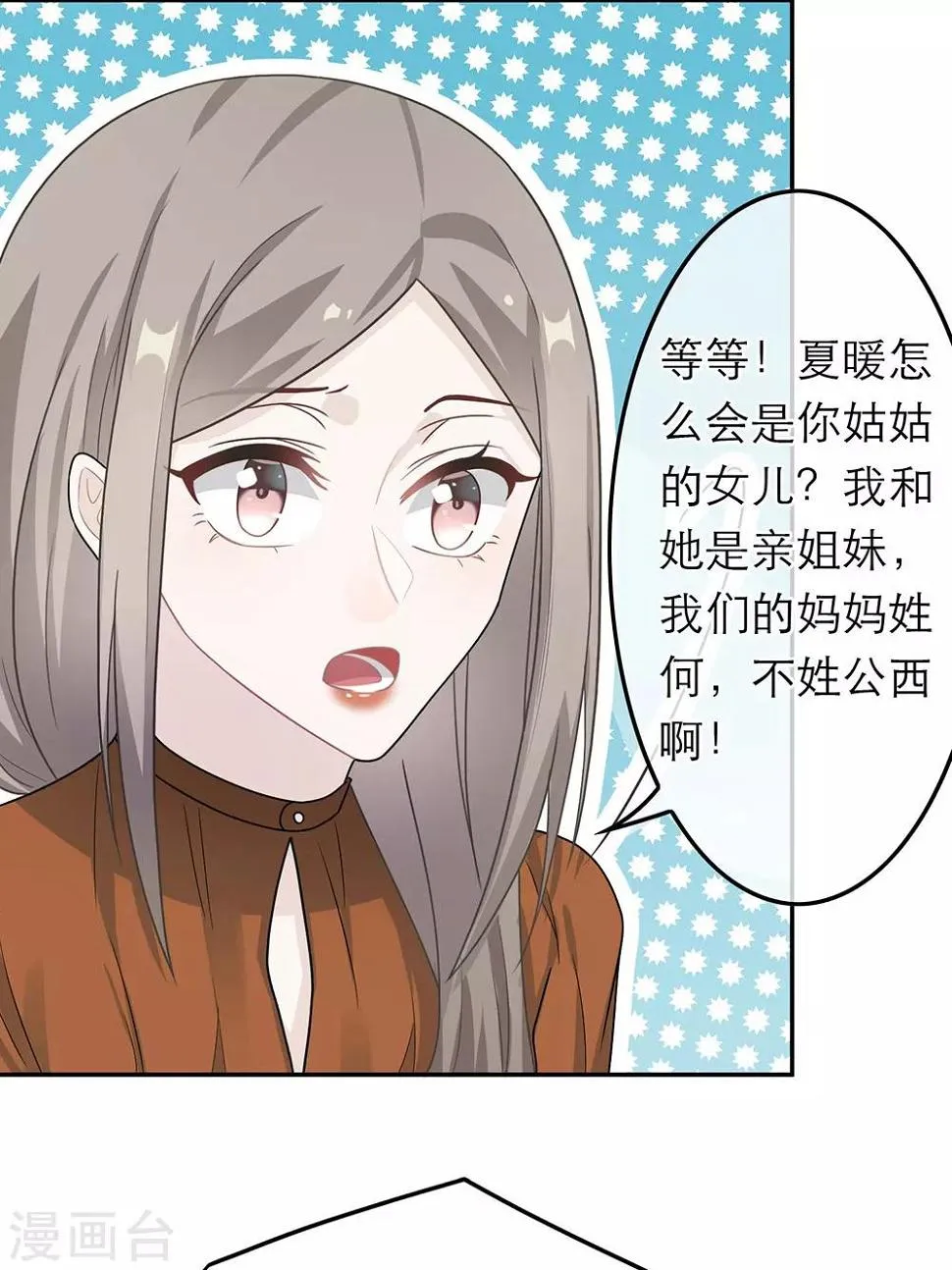 第49话 第20页