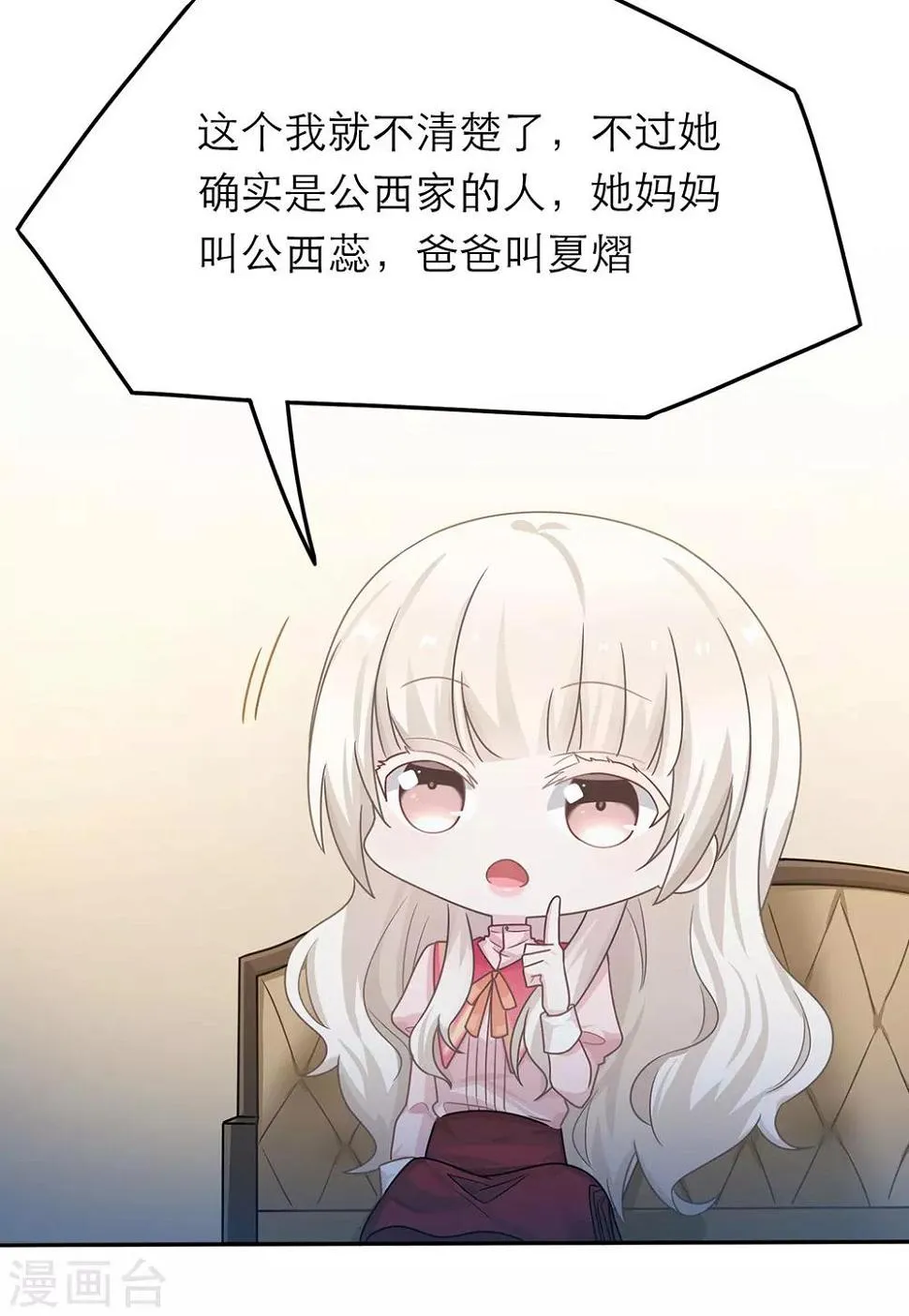 第49话 第21页