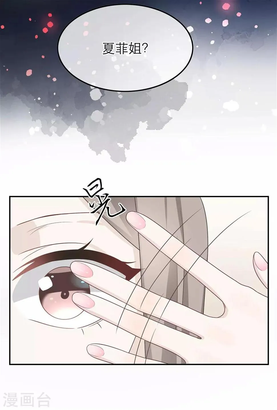 第49话 第25页