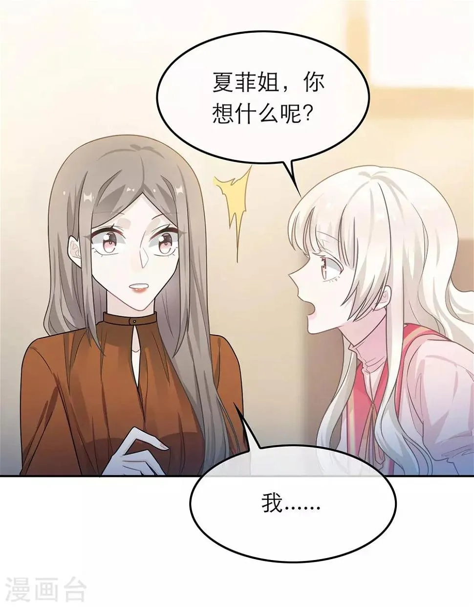 第49话 第26页