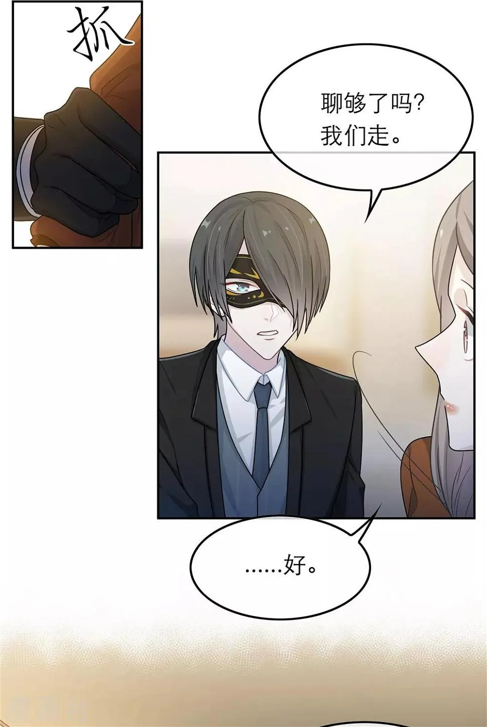 第49话 第27页