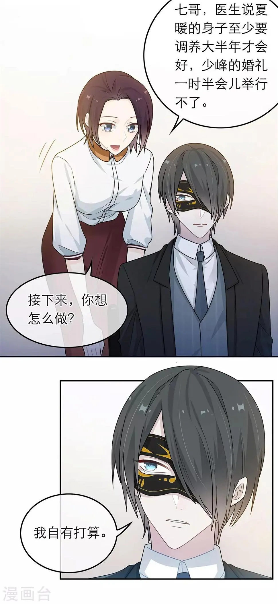 第49话 第34页
