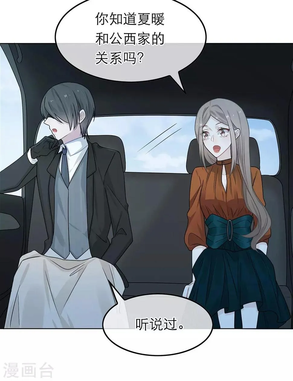 第49话 第36页