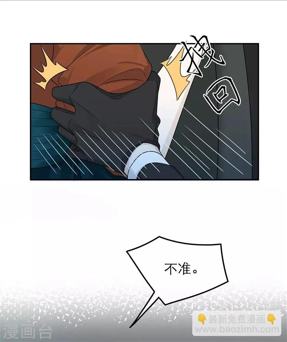 第50话 第4页