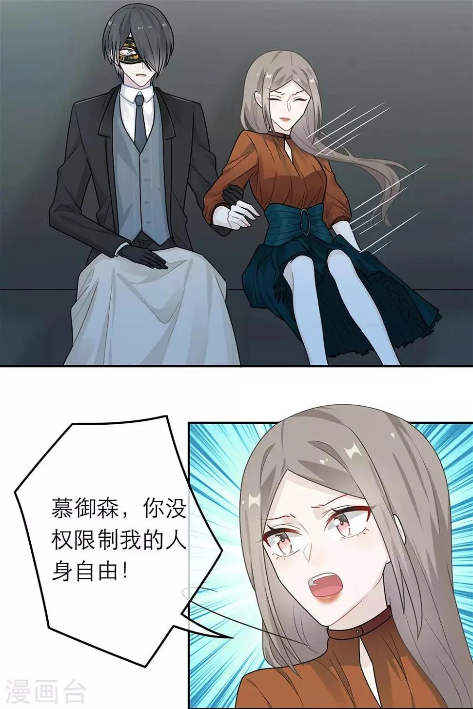 第50话 第5页