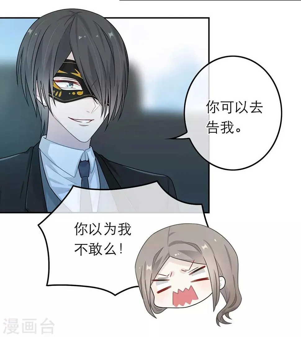 第50话 第6页