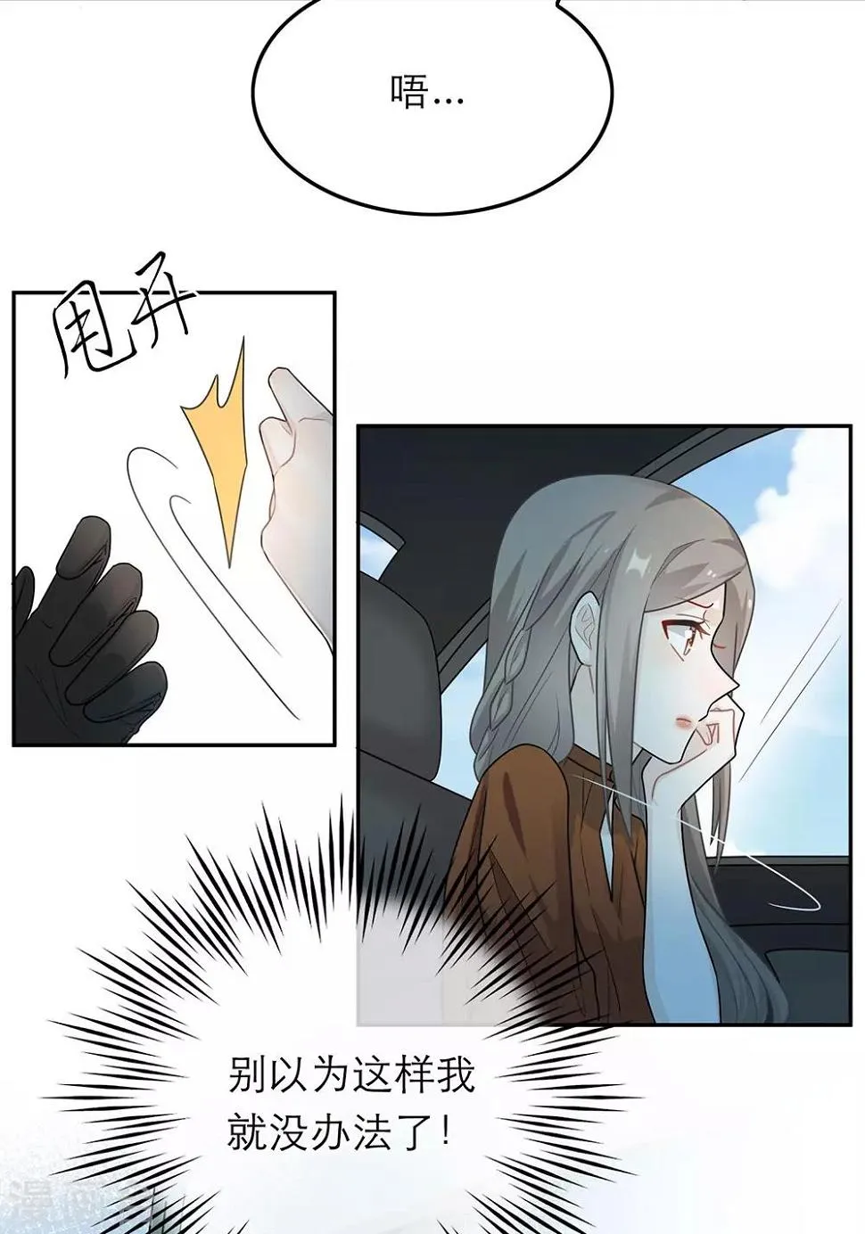 第50话 第8页