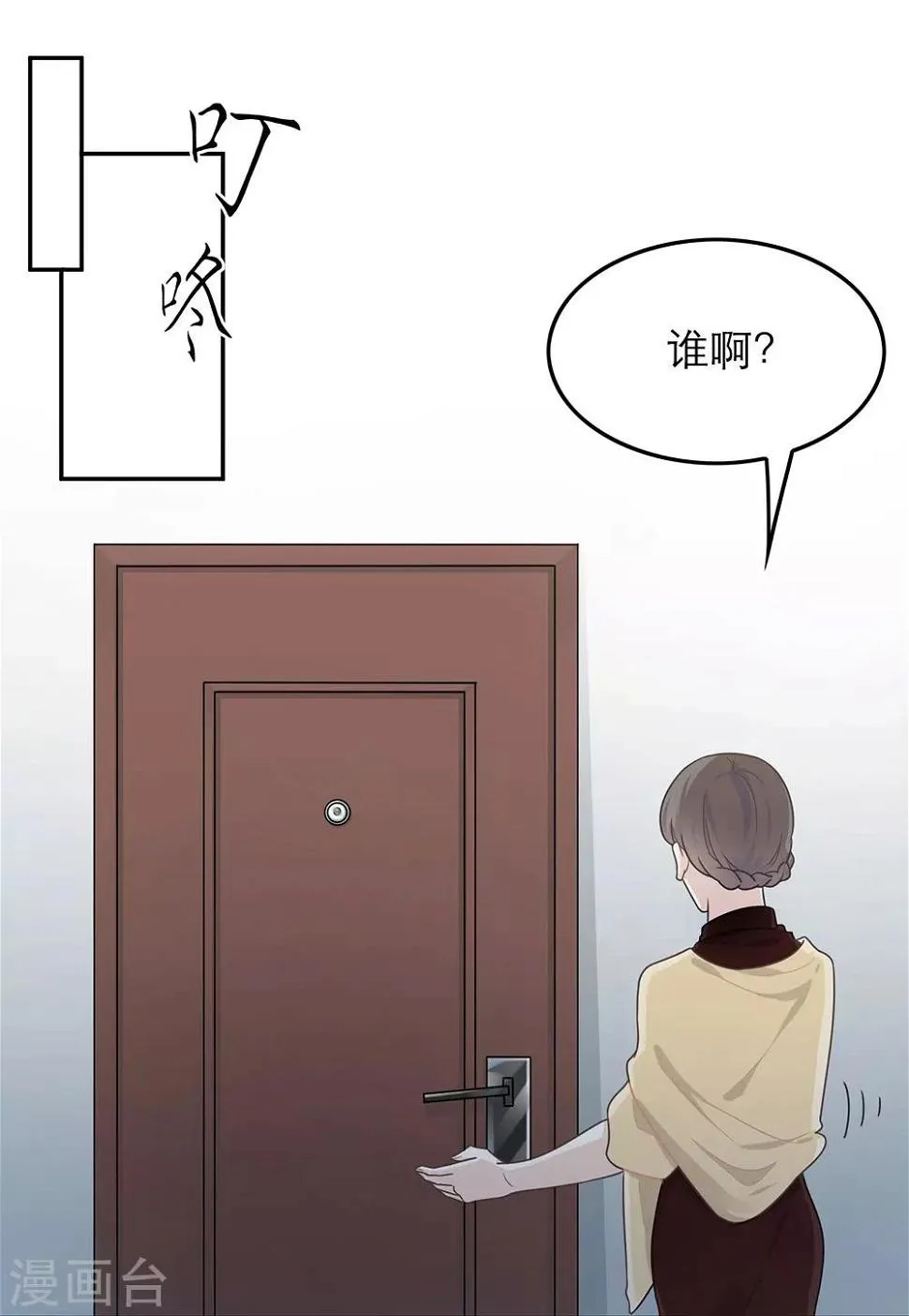 第50话 第18页