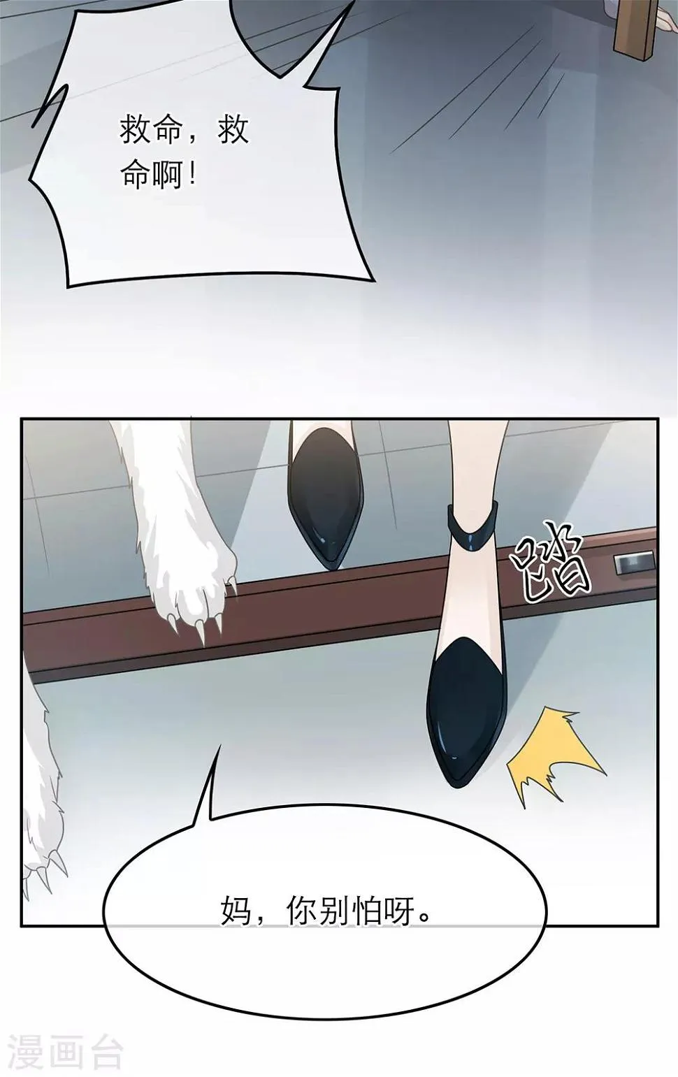 第50话 第21页