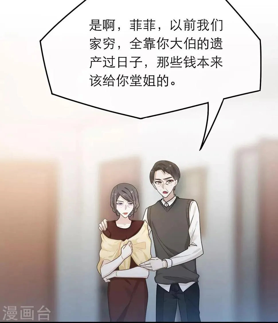 第50话 第32页