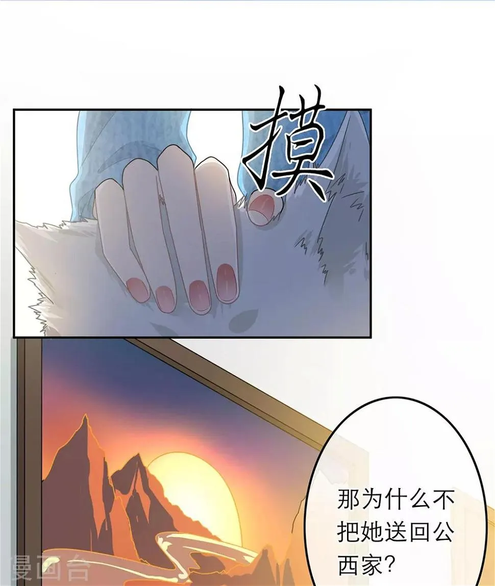 第50话 第33页