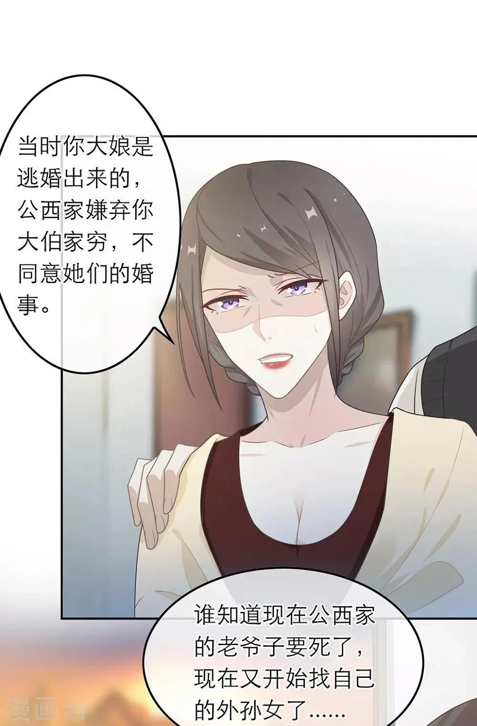 第51话 第2页