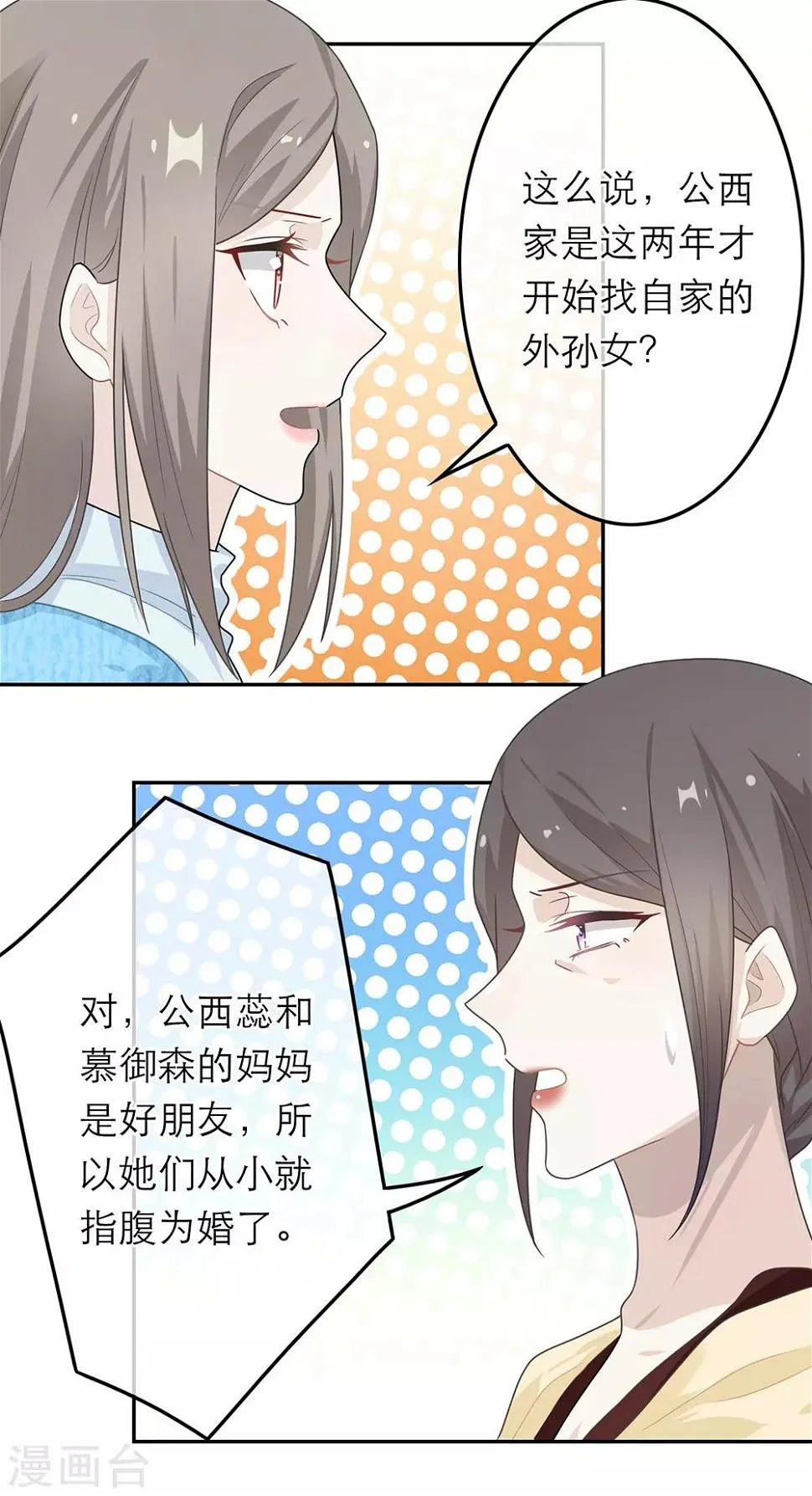第51话 第4页