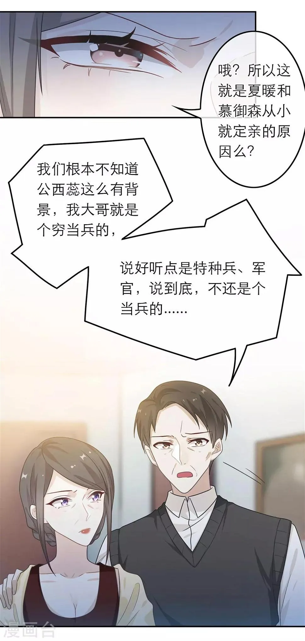 第51话 第5页