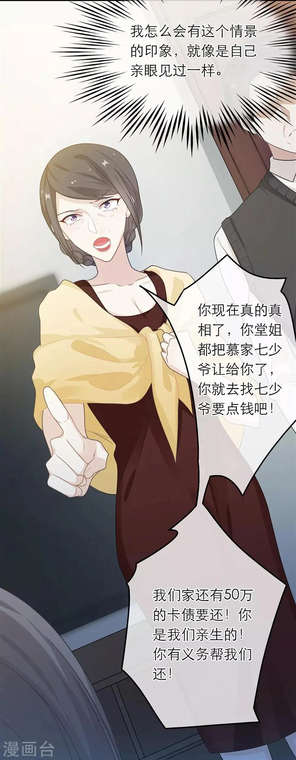 第51话 第9页