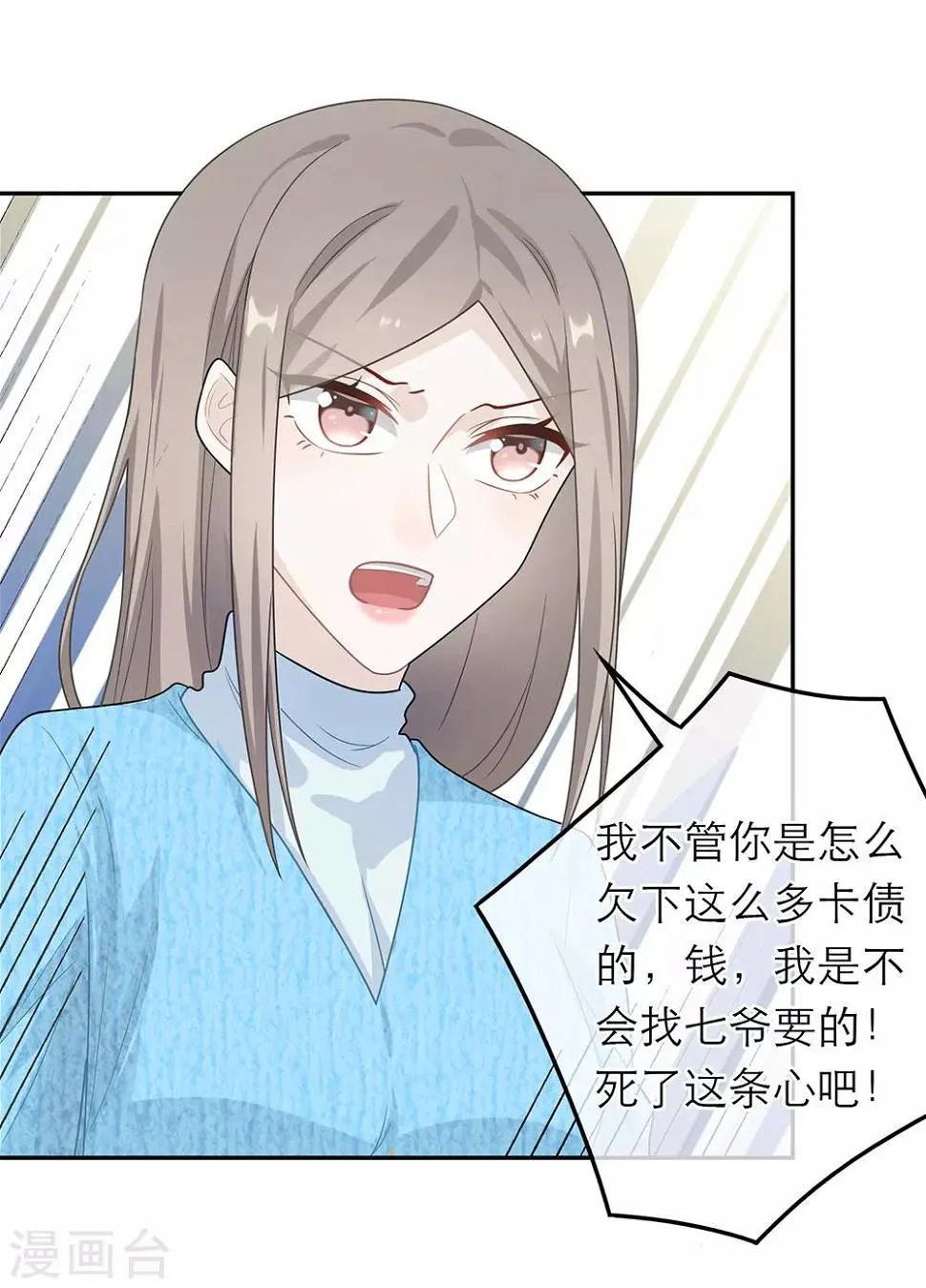 第51话 第12页