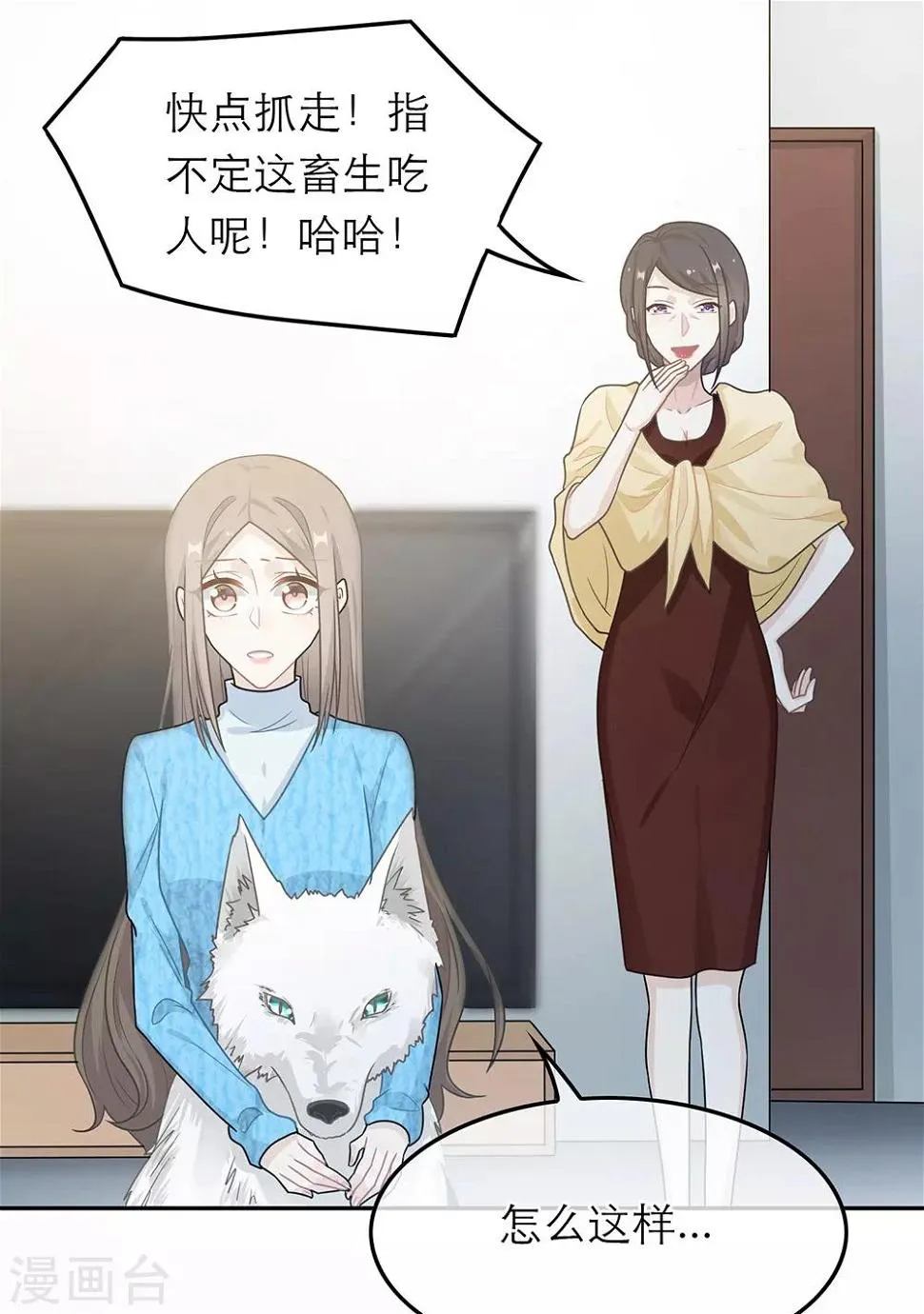 第51话 第18页