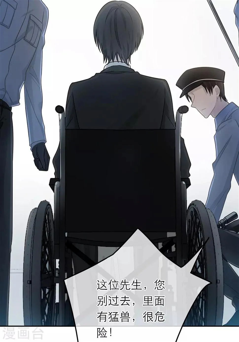 第51话 第20页
