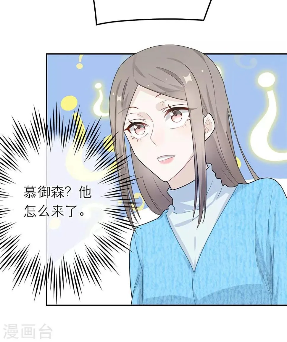 第51话 第21页
