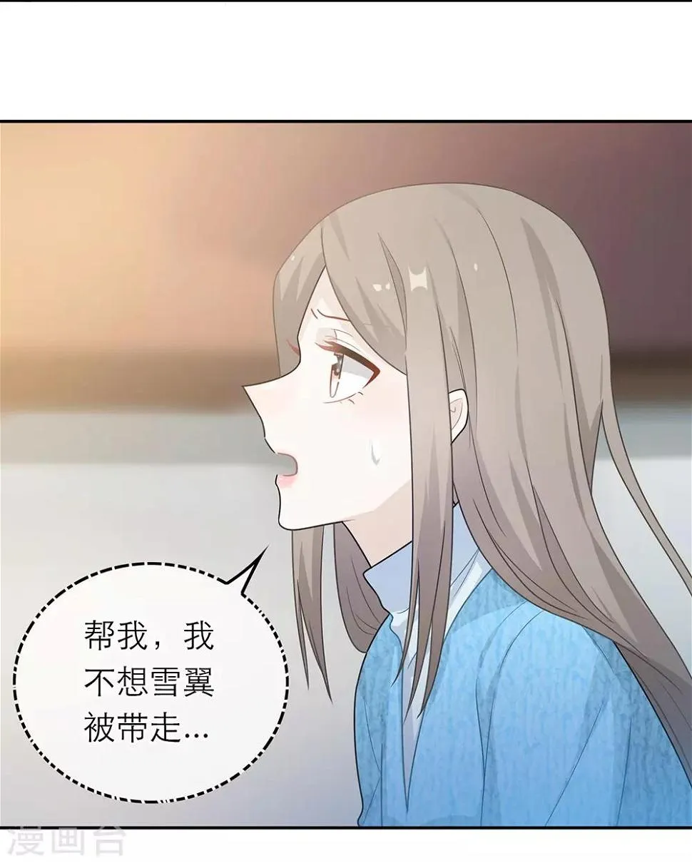 第51话 第24页