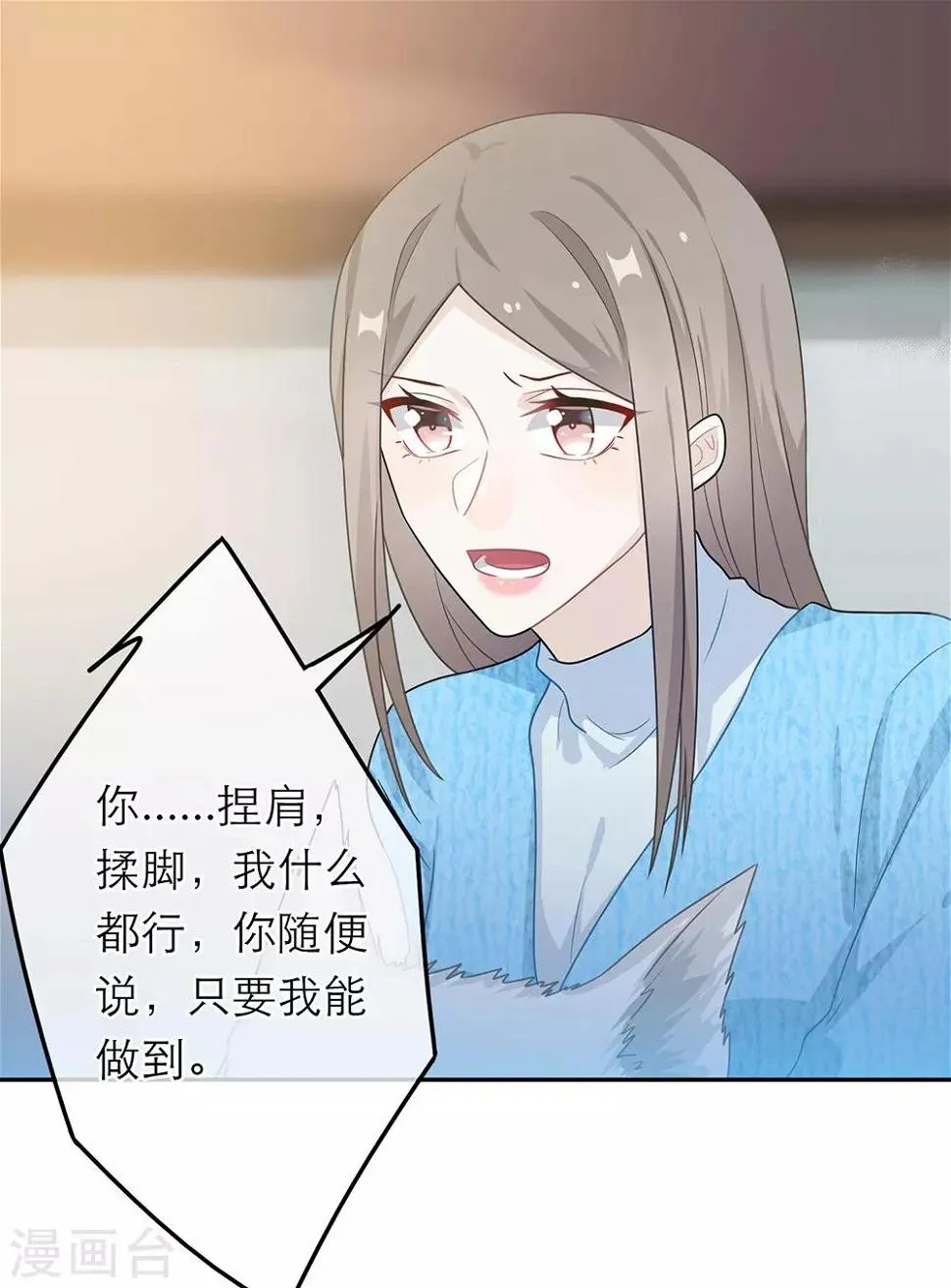 第51话 第28页