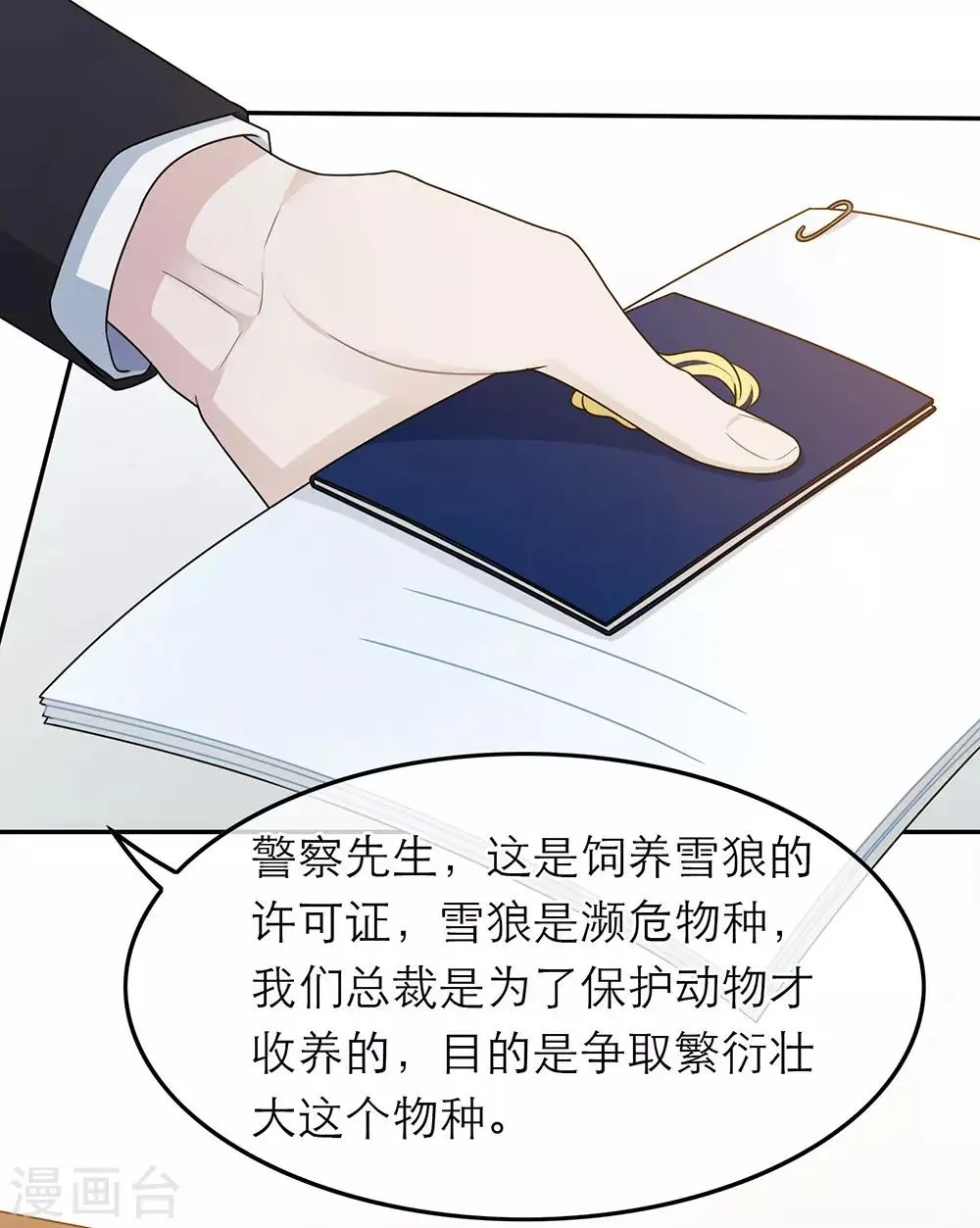 第52话 第2页