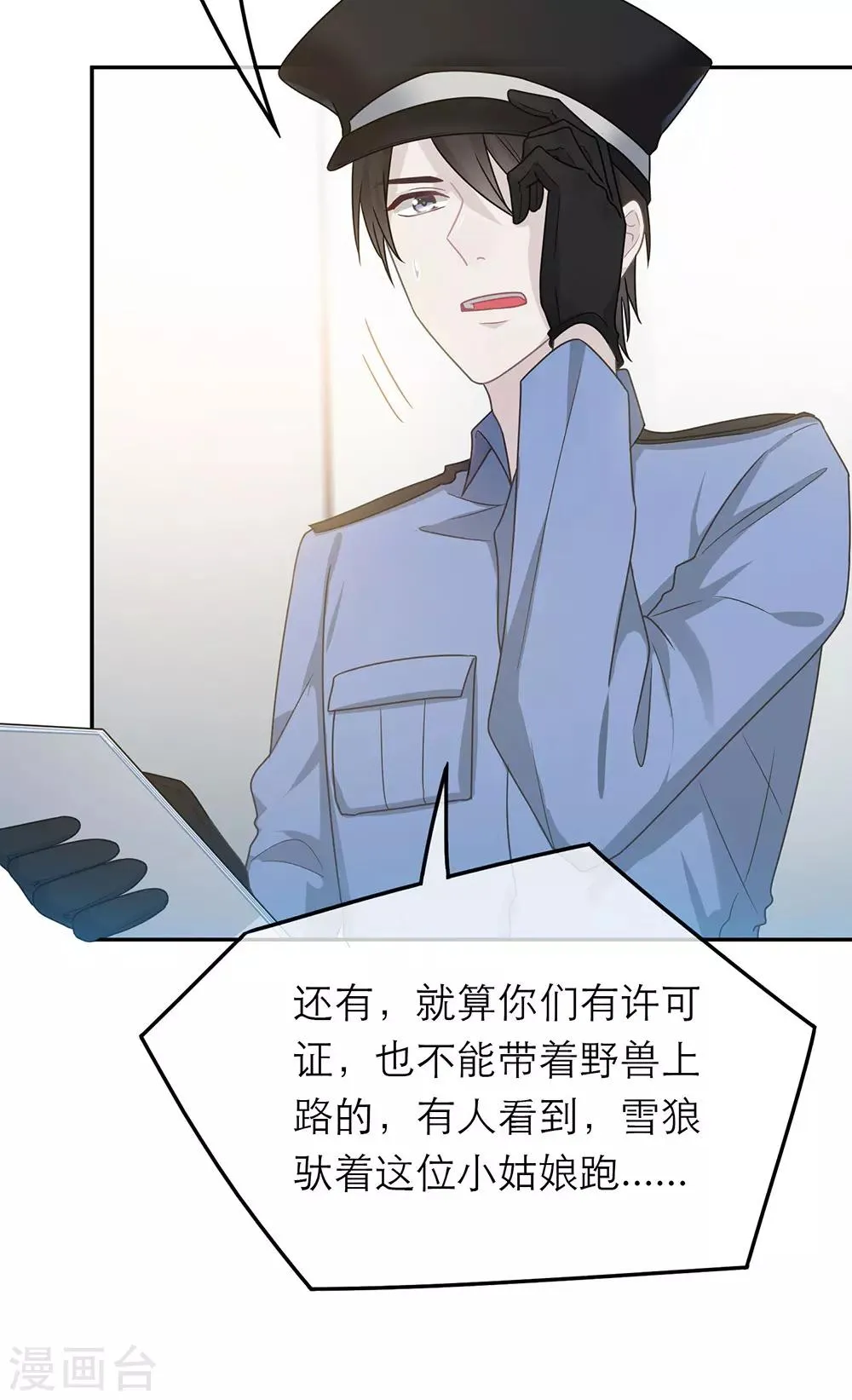第52话 第6页