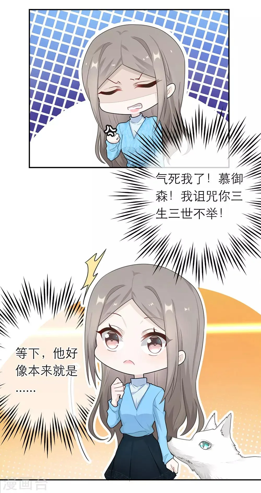 第52话 第10页