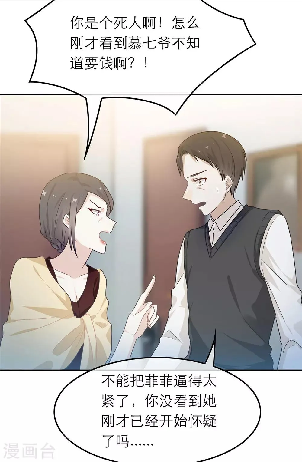 第52话 第13页