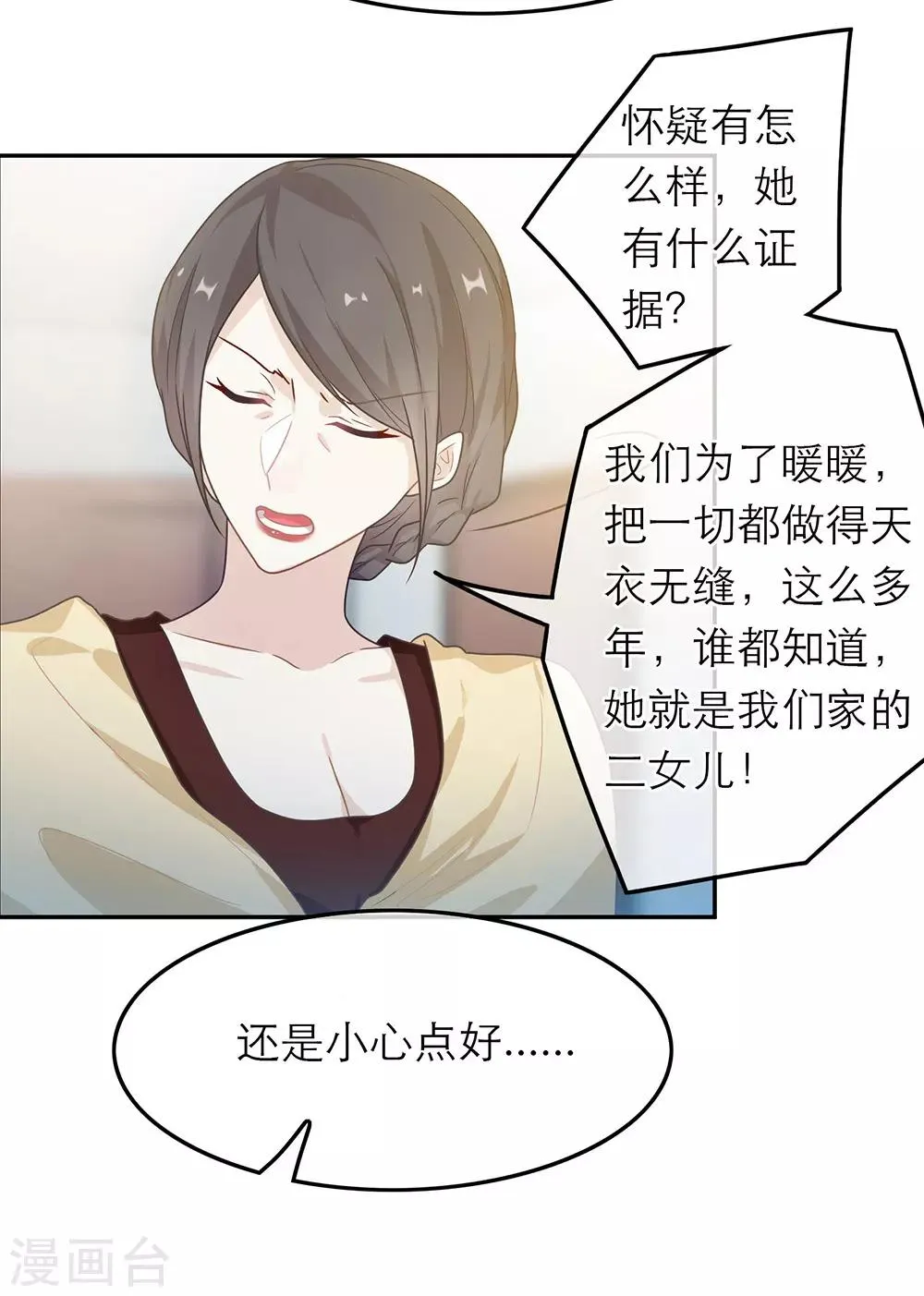 第52话 第14页