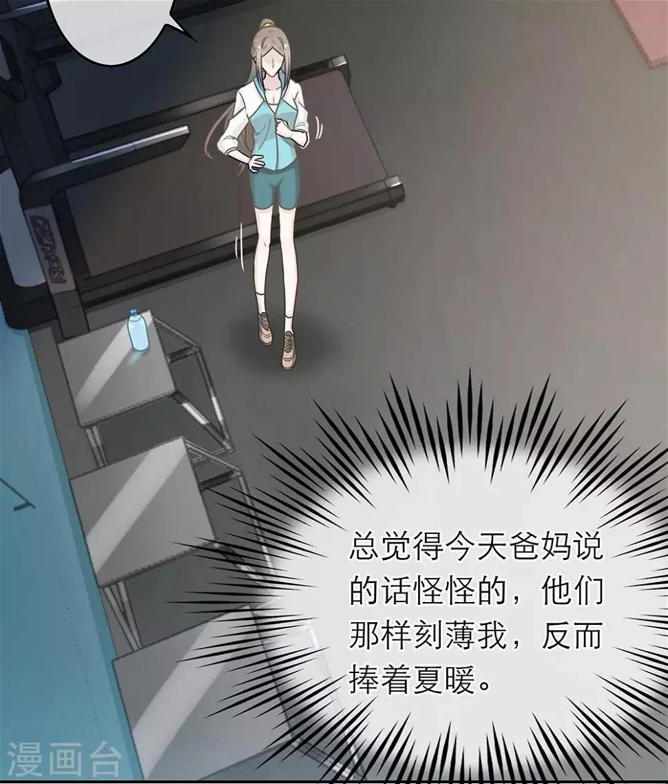 第52话 第18页