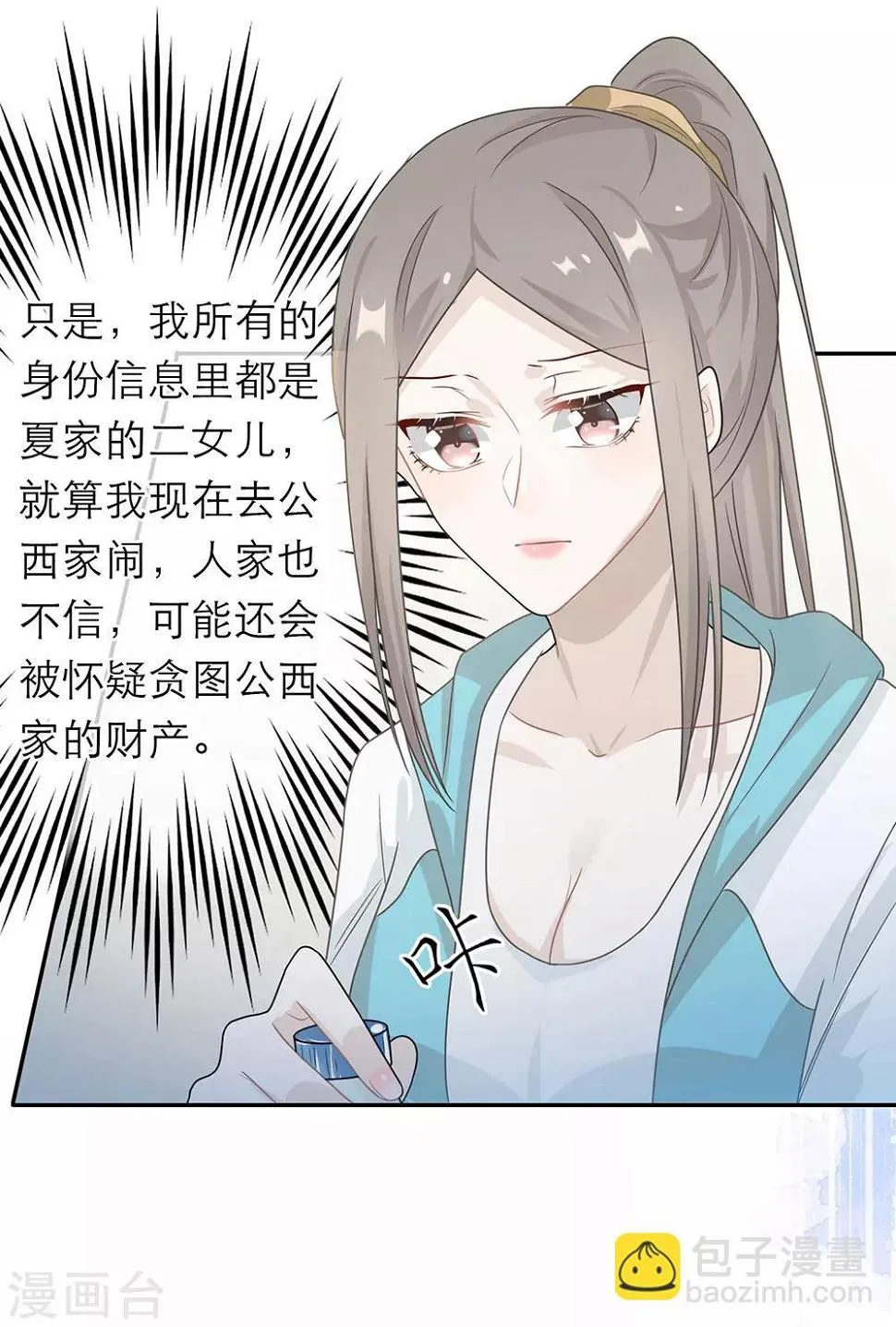 第52话 第20页