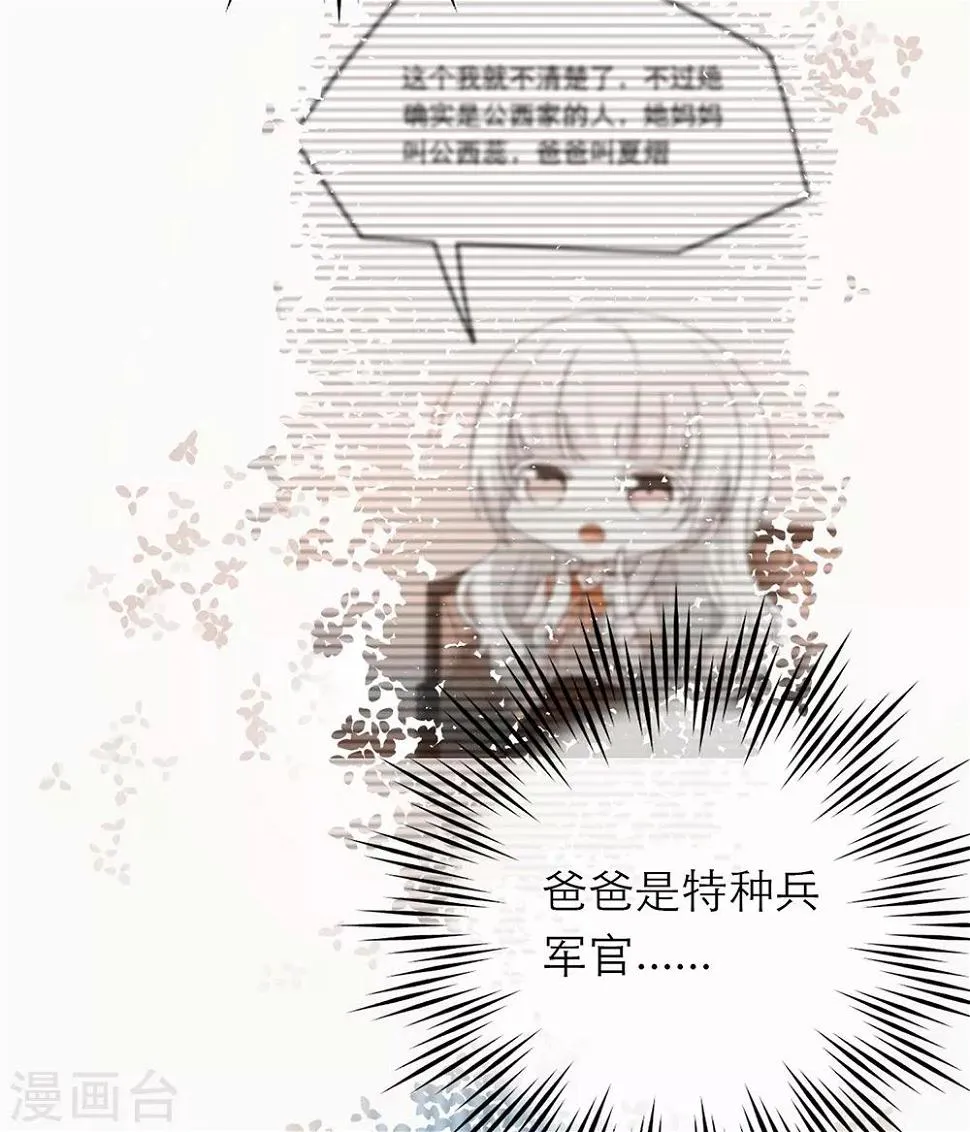 第52话 第23页