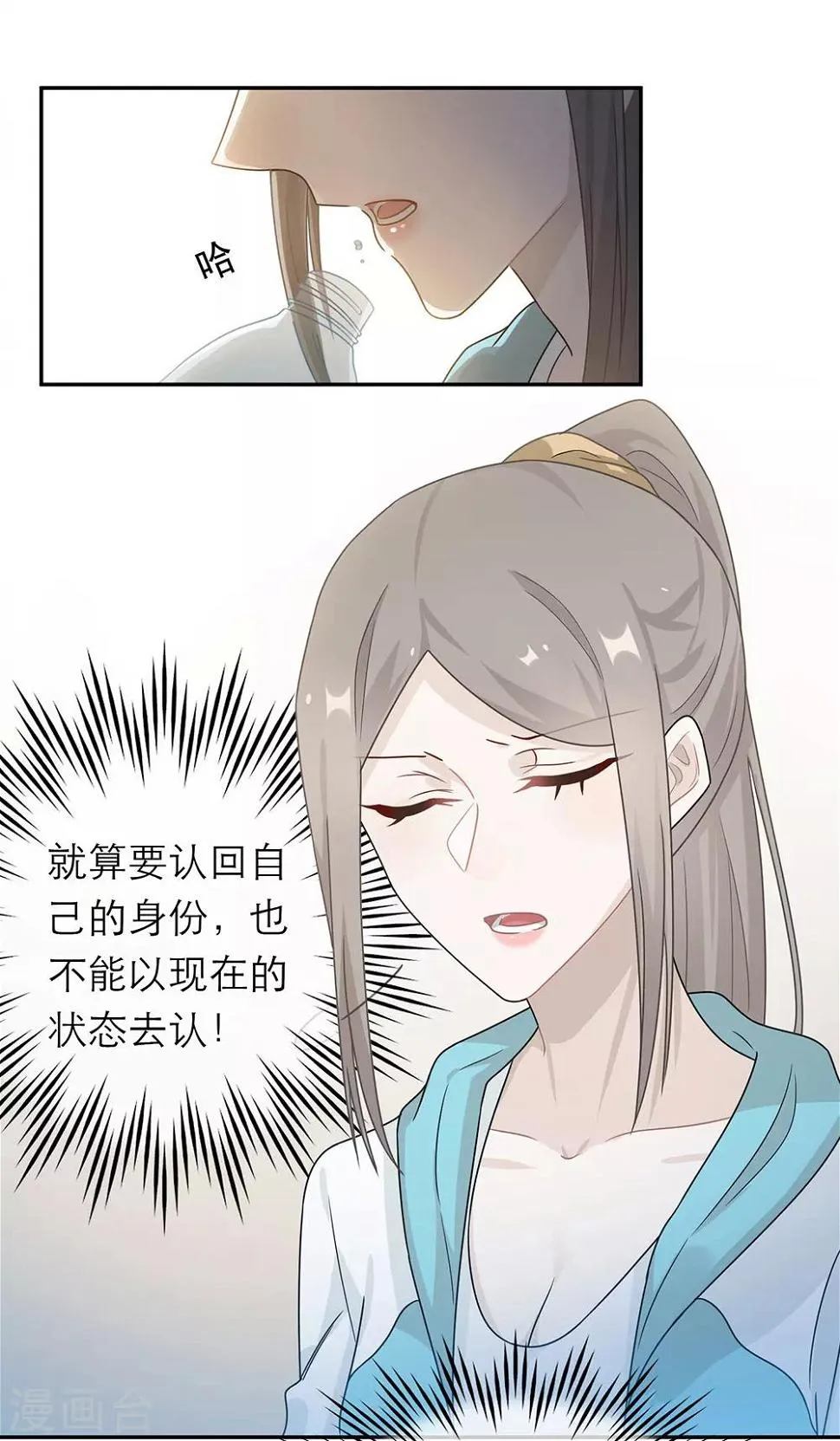 第52话 第25页