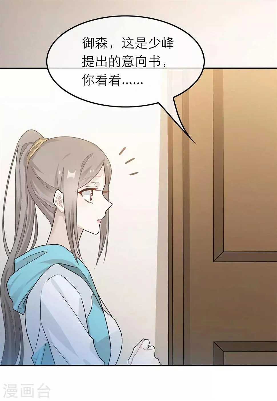 第52话 第28页