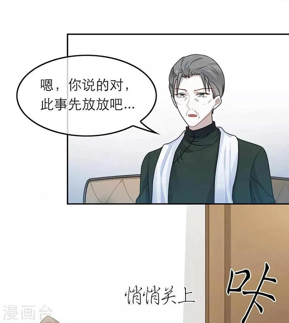 第52话 第31页