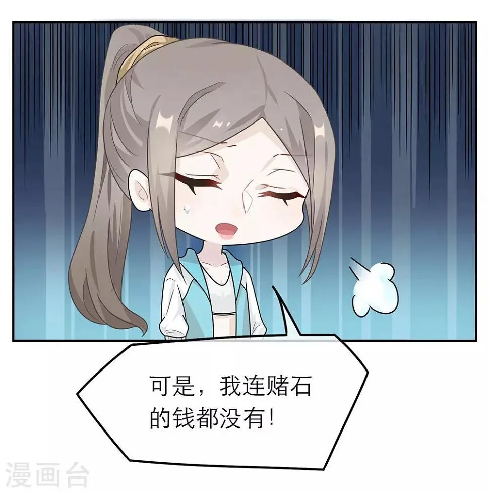 第52话 第33页
