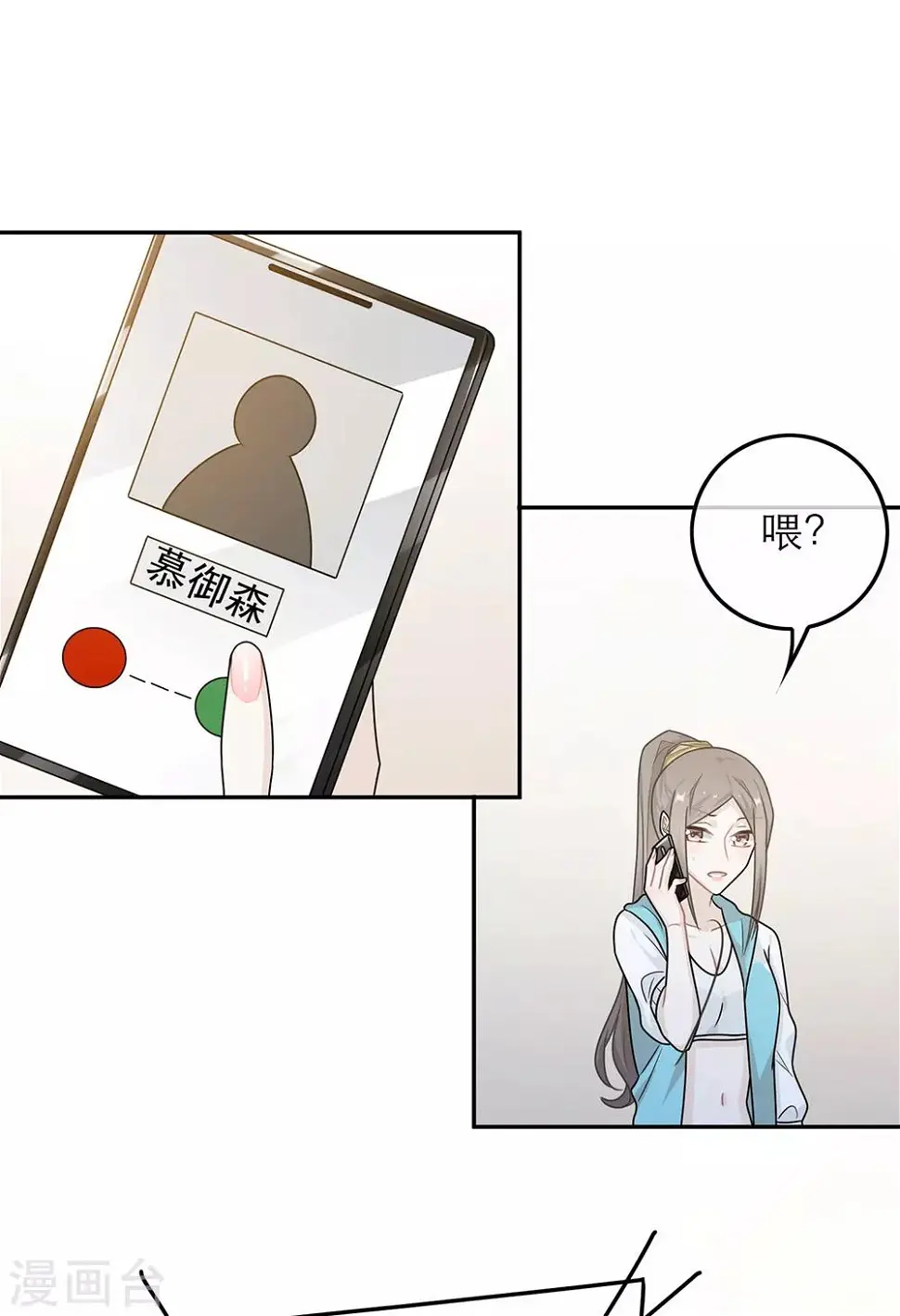 第52话 第35页