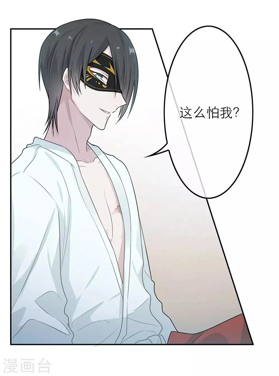 第53话 第6页