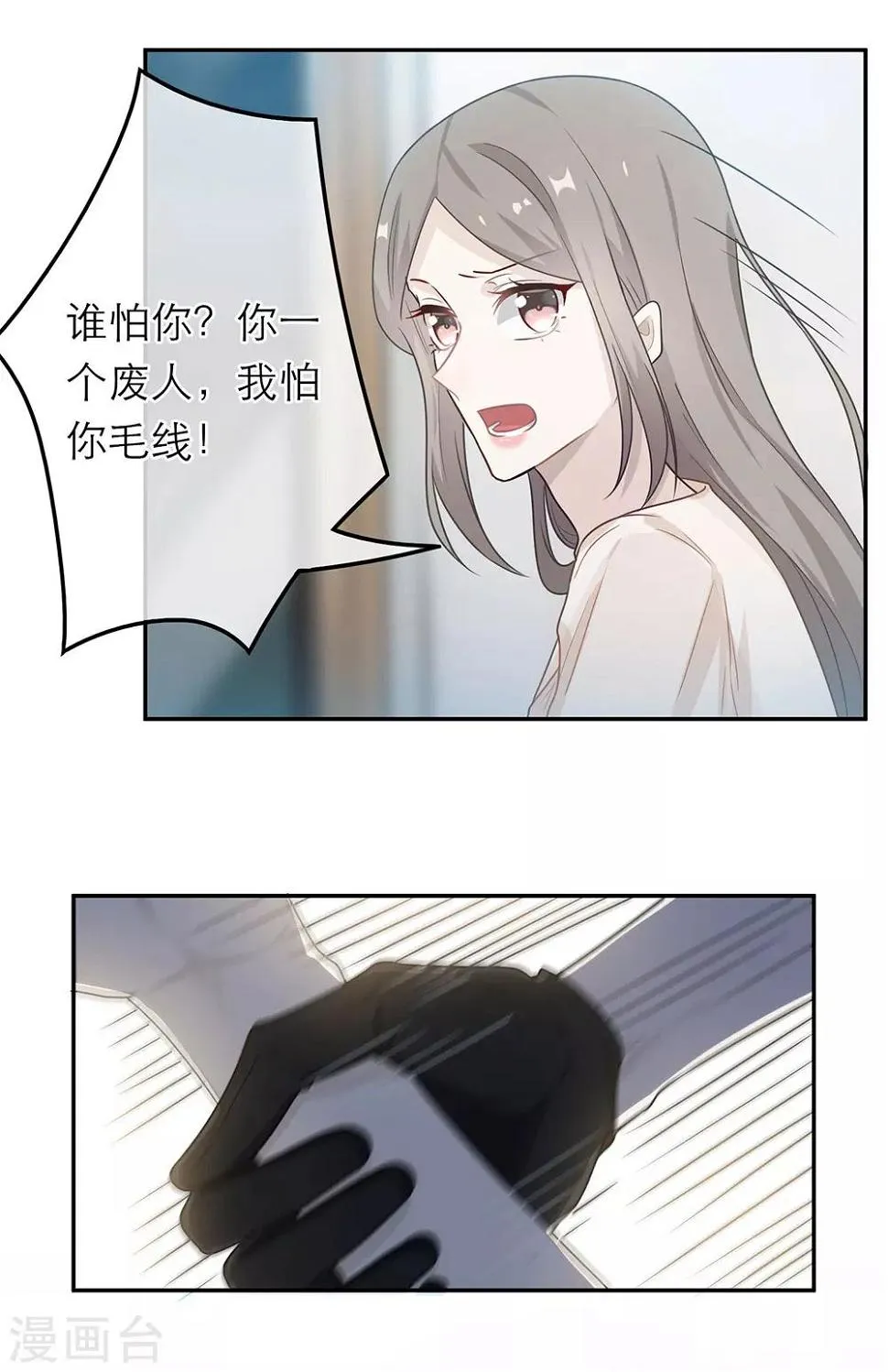 第53话 第7页
